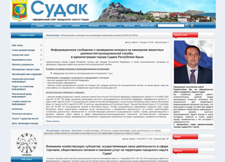 Официальный сайт городского округа Судак
